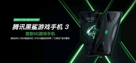 关于腾讯黑鲨游戏手机3系新品 这些进化值得关注(图5) 关于腾讯黑鲨游戏手机3系新品 这些进化值得关注(图5)