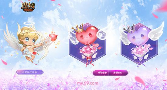 《魔域》情缘嘉年华唯美外观首曝为爱献礼 周年庆征集大赛火热开(图5) 《魔域》情缘嘉年华唯美外观首曝为爱献礼 周年庆征集大赛火热开(图5)
