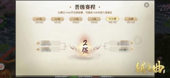 中州巅峰赛事高潮《镇魔曲》逍遥城第一赛季迎来决战时刻(图2) 谁能杀入决赛,夺取至尊之位?
