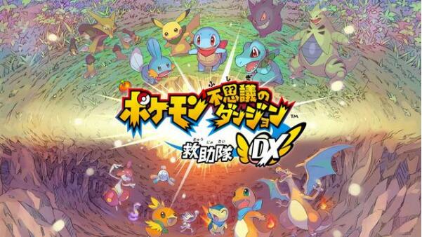 英国实体周销榜:《宝可梦迷宫救助队DX》位列榜首(图1) 英国实体周销榜:《宝可梦迷宫救助队DX》位列榜首(图1)