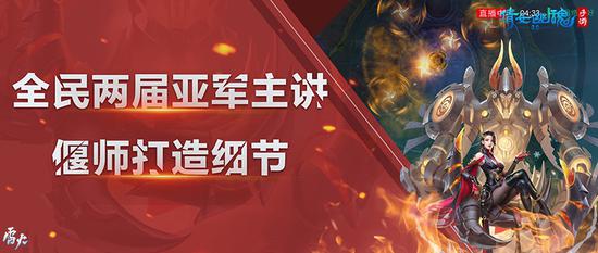 倩女手游邀请大神网上授课