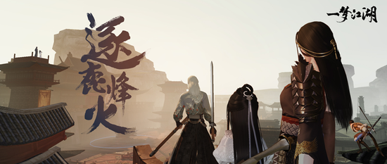 逐鹿破阵《一梦江湖》PVP群战系统大升级(图5) 逐鹿破阵《一梦江湖》PVP群战系统大升级(图5)