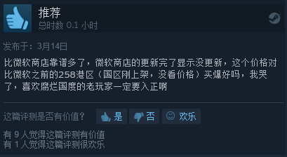《腐烂国度2》Steam褒贬不一 Xbox Live账号引来大量差评(图8)