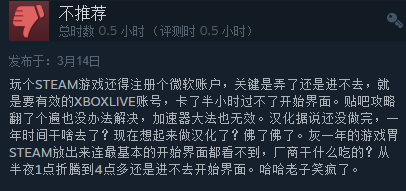 《腐烂国度2》Steam褒贬不一 Xbox Live账号引来大量差评(图4)