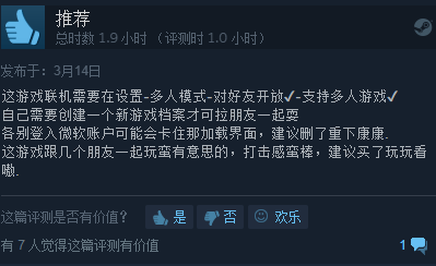 《腐烂国度2》Steam褒贬不一 Xbox Live账号引来大量差评(图6)