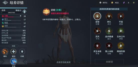 《猎手之王》终测爆料:全新天梯系统,英雄培养玩法揭秘!(图3) 《猎手之王》终测爆料:全新天梯系统,英雄培养玩法揭秘!(图3)