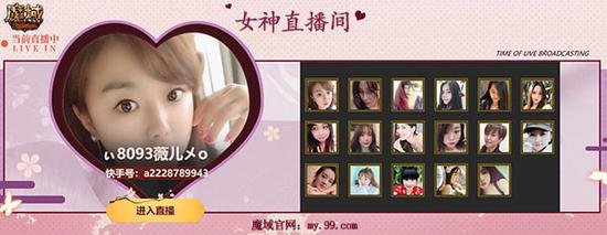 女神驾到！《魔域》周年庆女神服火爆开服，陪您畅游亚特大陆！(图2)