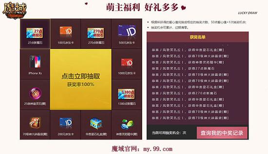 女神驾到！《魔域》周年庆女神服火爆开服，陪您畅游亚特大陆！(图3)