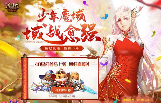 女神驾到！《魔域》周年庆女神服火爆开服，陪您畅游亚特大陆！(图4)
