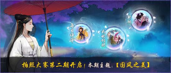 天女降世 如梦浮生《神都夜行录》X《宝莲灯》联动活动新阶段开启(图5)