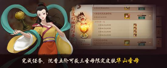 天女降世 如梦浮生《神都夜行录》X《宝莲灯》联动活动新阶段开启(图3)