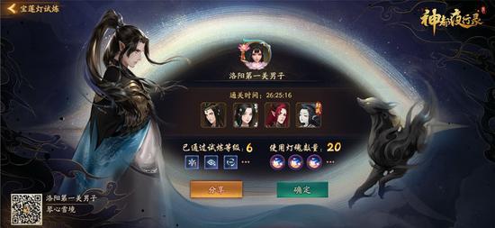 天女降世 如梦浮生《神都夜行录》X《宝莲灯》联动活动新阶段开启(图4)