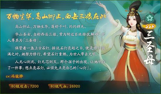 天女降世 如梦浮生《神都夜行录》X《宝莲灯》联动活动新阶段开启(图2)