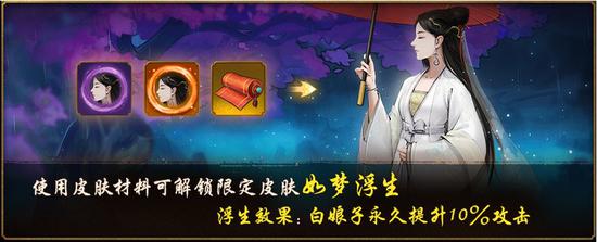 天女降世 如梦浮生《神都夜行录》X《宝莲灯》联动活动新阶段开启(图7)