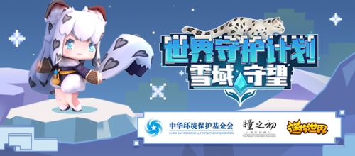 《迷你世界》四周年,为你创造出更好的“世界”(图5) 《迷你世界》四周年,为你创造出更好的“世界”(图5)