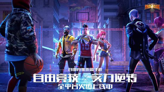 立即下载 带你快速玩转《热血街篮》(图3) 立即下载 带你快速玩转《热血街篮》(图3)