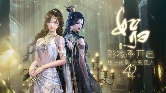 楼兰丽影造型百变《剑网3》4月剧情大片“如归”上映