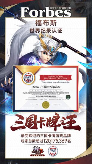 三国卡牌之王《少年三国志2》王者版今日公测(图2) 三国卡牌之王《少年三国志2》王者版今日公测(图2)