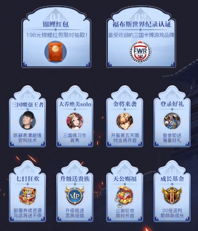 三国卡牌之王《少年三国志2》王者版今日公测(图3) 三国卡牌之王《少年三国志2》王者版今日公测(图3)