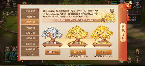 醉笑浮生,《三国如龙传》双平台新服今日开启(图3) 醉笑浮生,《三国如龙传》双平台新服今日开启(图3)
