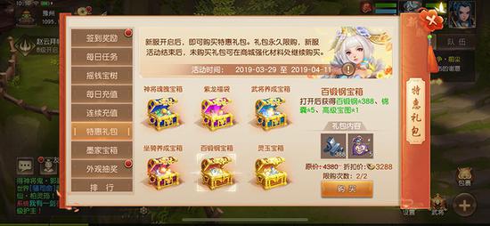 醉笑浮生,《三国如龙传》双平台新服今日开启(图6) 醉笑浮生,《三国如龙传》双平台新服今日开启(图6)