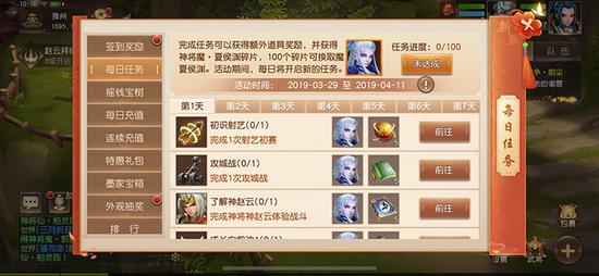 醉笑浮生,《三国如龙传》双平台新服今日开启(图2) 醉笑浮生,《三国如龙传》双平台新服今日开启(图2)