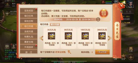 醉笑浮生,《三国如龙传》双平台新服今日开启(图4) 醉笑浮生,《三国如龙传》双平台新服今日开启(图4)