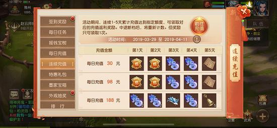 醉笑浮生,《三国如龙传》双平台新服今日开启(图5) 醉笑浮生,《三国如龙传》双平台新服今日开启(图5)
