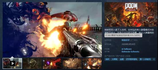登顶Steam的毁灭战士遇上13年“捡垃圾”佳作，B社两大IP居然要搞(图2)