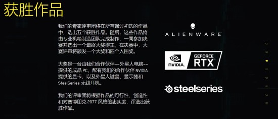 CDPR举办《赛博朋克2077》PC机箱改装大赛 奖品外星人电脑一套(图2)