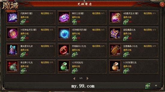 雨过清明祭英灵 重返《魔域》古战场寻找遗失的记忆(图3) 雨过清明祭英灵 重返《魔域》古战场寻找遗失的记忆(图3)