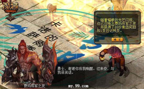 雨过清明祭英灵 重返《魔域》古战场寻找遗失的记忆(图2) 雨过清明祭英灵 重返《魔域》古战场寻找遗失的记忆(图2)