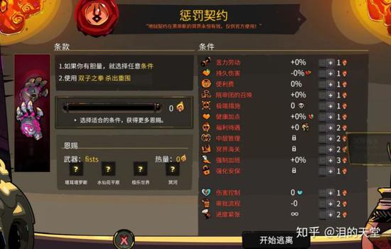 《哈迪斯:杀出地狱》:超爽的地狱逃生之旅(图8) 《哈迪斯:杀出地狱》:超爽的地狱逃生之旅(图8)
