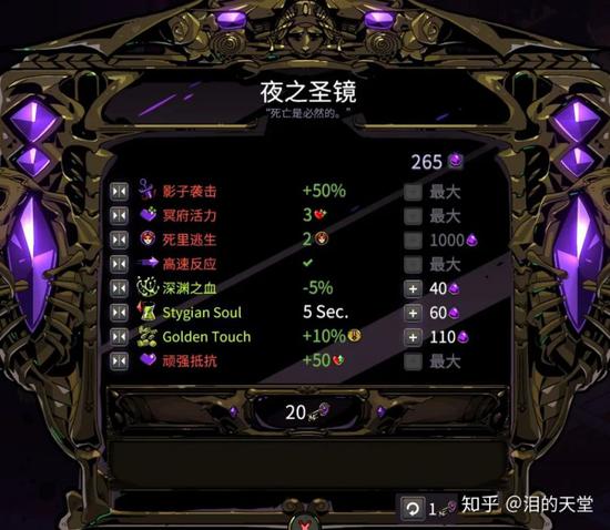 《哈迪斯:杀出地狱》:超爽的地狱逃生之旅(图16) 《哈迪斯:杀出地狱》:超爽的地狱逃生之旅(图16)
