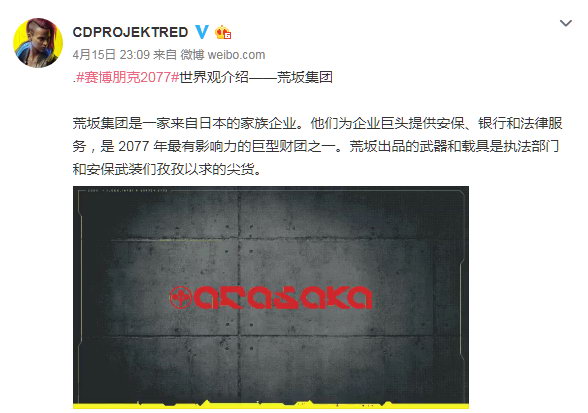 《赛博朋克2077》荒坂集团介绍 日本巨型财团影响力大(图1) 《赛博朋克2077》荒坂集团介绍 日本巨型财团影响力大(图1)