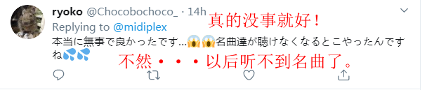 著名游戏音乐家下村阳子分享过往轶事 勇斗持刀歹徒结局有点尬(图5) 著名游戏音乐家下村阳子分享过往轶事 勇斗持刀歹徒结局有点尬(图5)