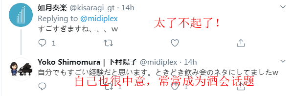 著名游戏音乐家下村阳子分享过往轶事 勇斗持刀歹徒结局有点尬(图4) 著名游戏音乐家下村阳子分享过往轶事 勇斗持刀歹徒结局有点尬(图4)