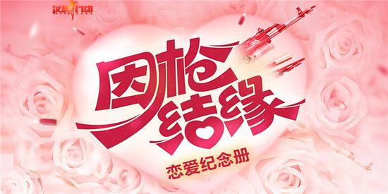 《反恐行动》十四周年庆 即刻引爆(图9) 《反恐行动》十四周年庆 即刻引爆(图9)