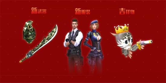 《反恐行动》十四周年庆 即刻引爆(图4) 《反恐行动》十四周年庆 即刻引爆(图4)