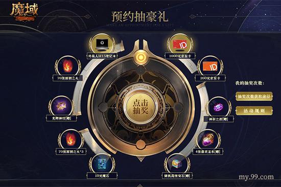 危机与荣耀！《魔域》狂撒百万豪礼 召唤热血勇士解救卡城(图3)