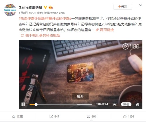 热血传奇怀旧版4月28日开测：最初的传奇拉响集结号(图3)