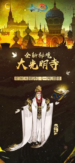 《剑网3：指尖江湖》新侠客谢云流今日震撼登场 更有谷雨活动来袭(图2)