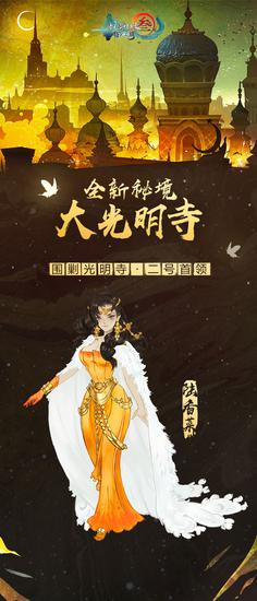 《剑网3：指尖江湖》新侠客谢云流今日震撼登场 更有谷雨活动来袭(图7)