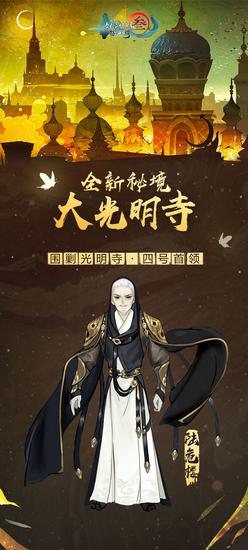 《剑网3：指尖江湖》新侠客谢云流今日震撼登场 更有谷雨活动来袭(图9)