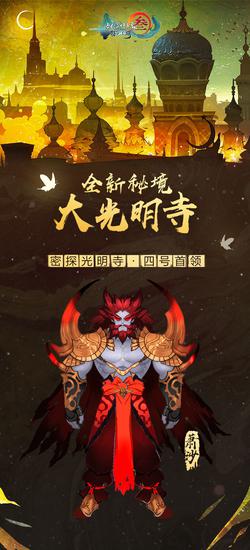 《剑网3：指尖江湖》新侠客谢云流今日震撼登场 更有谷雨活动来袭(图5)