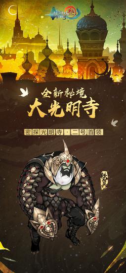 《剑网3：指尖江湖》新侠客谢云流今日震撼登场 更有谷雨活动来袭(图3)