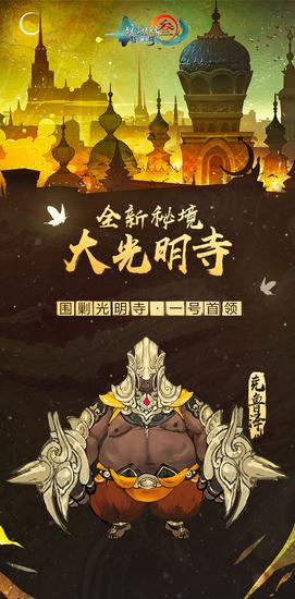 《剑网3：指尖江湖》新侠客谢云流今日震撼登场 更有谷雨活动来袭(图6)