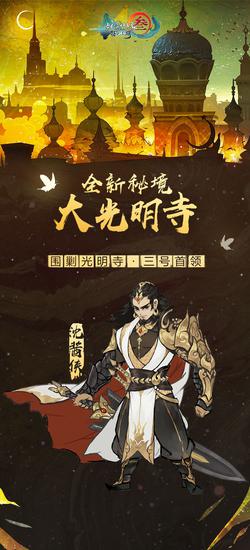 《剑网3：指尖江湖》新侠客谢云流今日震撼登场 更有谷雨活动来袭(图8)