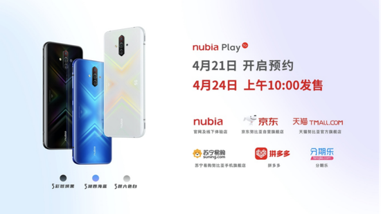 努比亚全新品牌升级!最适合年轻人的5G手机努比亚Play发布引热议(图25) 努比亚全新品牌升级!最适合年轻人的5G手机努比亚Play发布引热议(图25)
