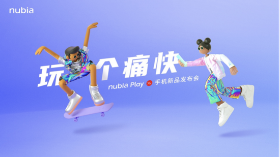 努比亚全新品牌升级!最适合年轻人的5G手机努比亚Play发布引热议(图4) 努比亚全新品牌升级!最适合年轻人的5G手机努比亚Play发布引热议(图4)